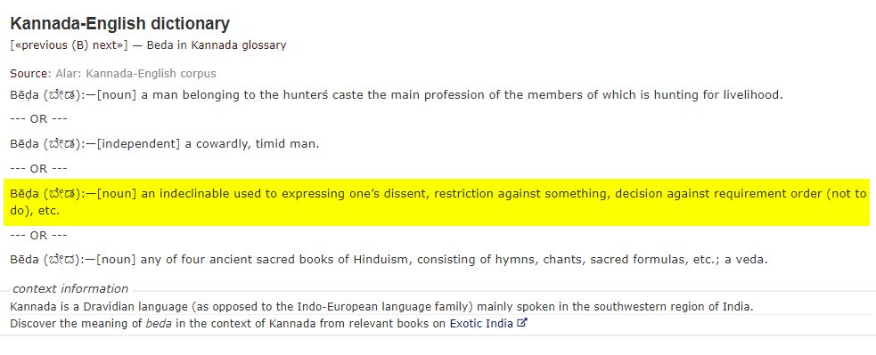 makna kata beda dalam bahasa Kannada - dicapture dari halaman www.wisdomlib.org (dokpri)